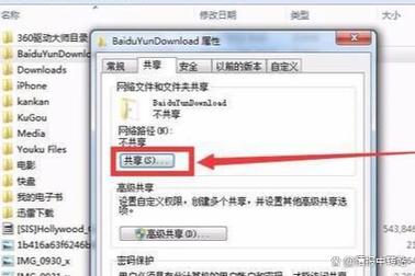 电脑如何关闭共享