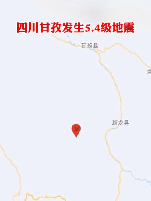四川甘孜发生4.7级地震