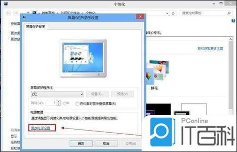 电脑如何设置离开