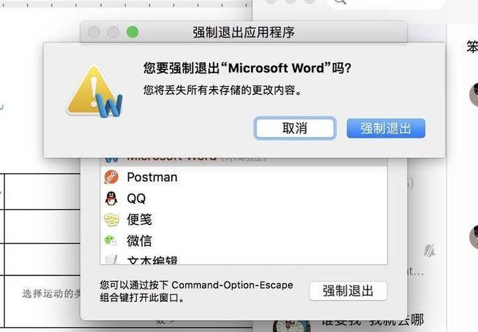 电脑如何设置离开