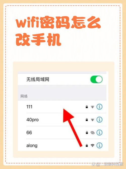 苹果手机如何给安卓手机分享WIFI密码