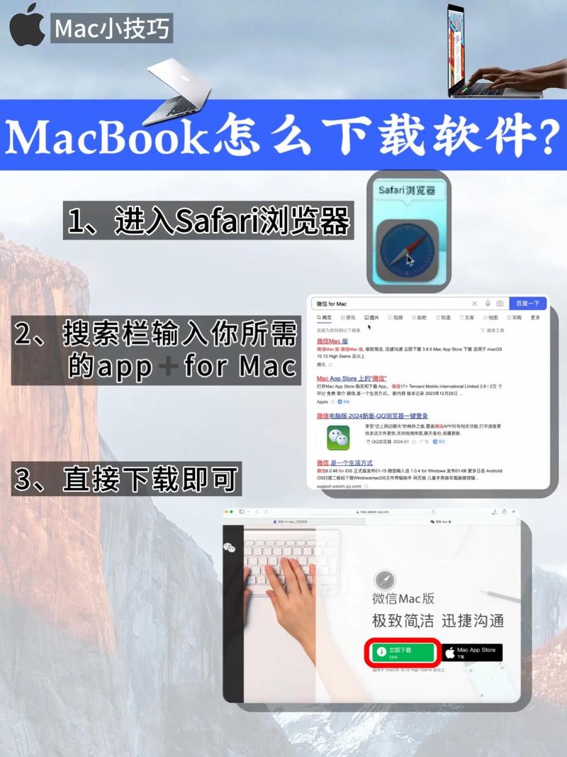 新电脑如何下载