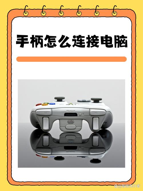 如何设置电脑手柄