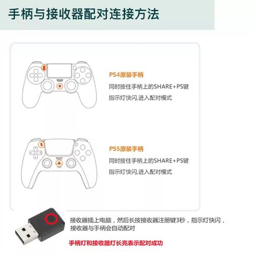 如何设置电脑手柄