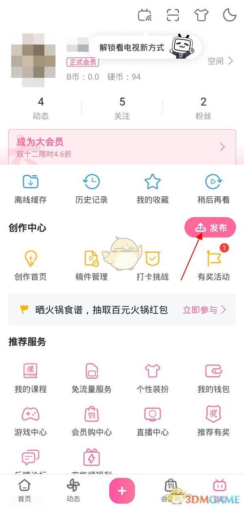 苹果手机b站视频如何下载到手机