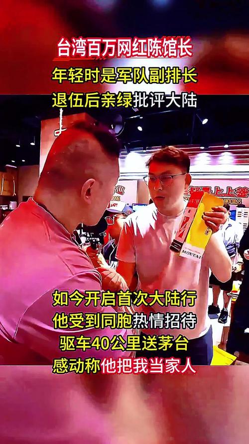 台网红“馆长”被送当归咖啡