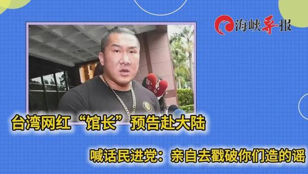 台网红“馆长”被送当归咖啡