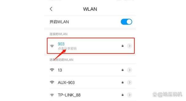 苹果手机如何查看已连接的WiFi密码？为什么需要知道WiFi密码？