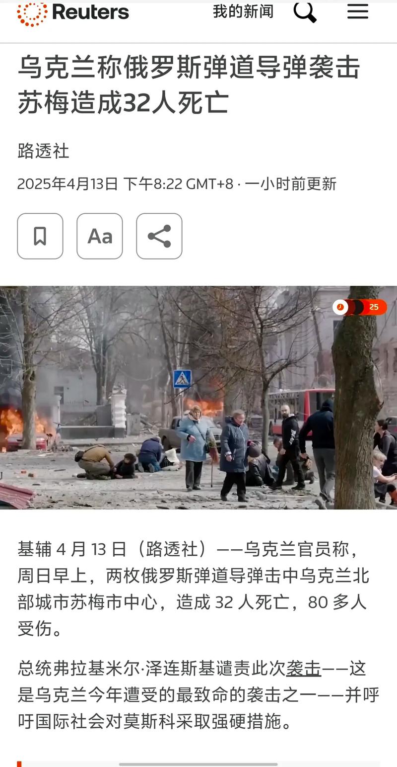 14国联合声明:支持俄乌立即停火