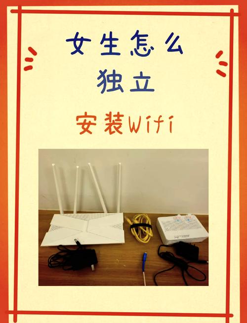 电脑如何安装wifi