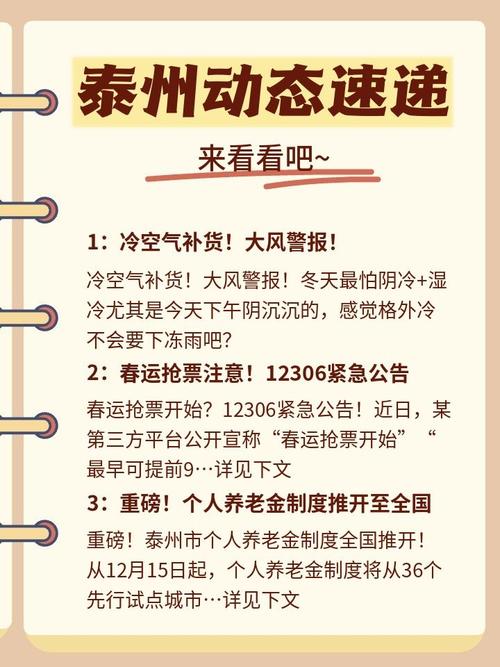 下周还有冷空气补货