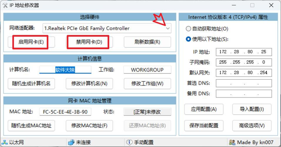 如何绑定电脑ip