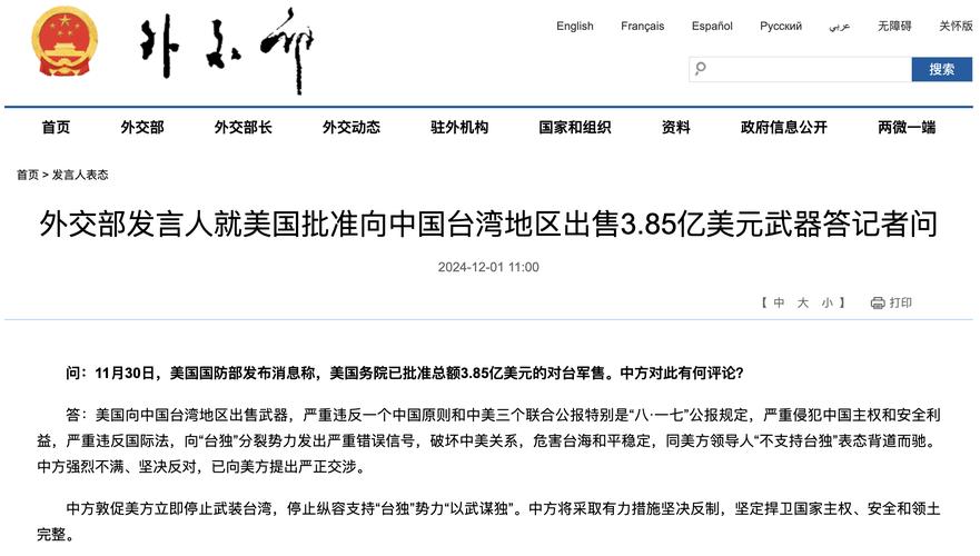 台当局为采购美战机已举债200亿