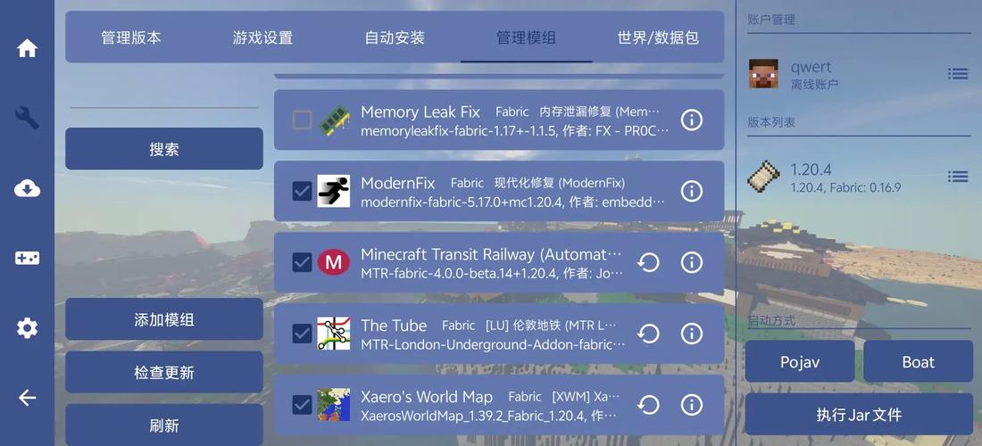 苹果手机如何玩java我的世界手机版