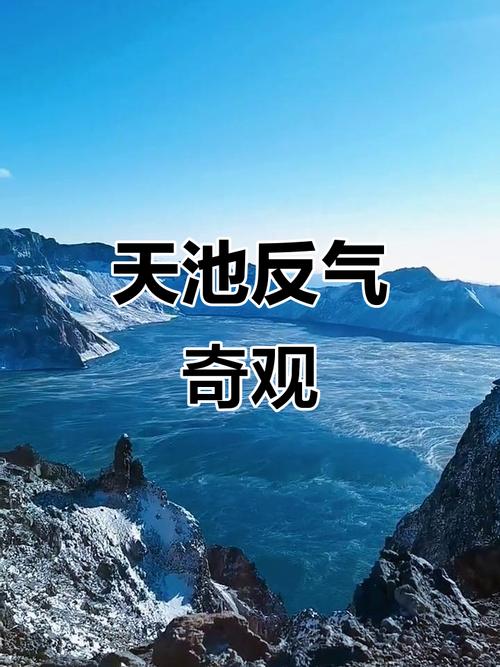 长白山天池出现沸腾开锅?景区回应