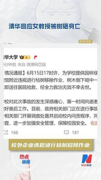 清华知名期刊遇三次投稿抄袭