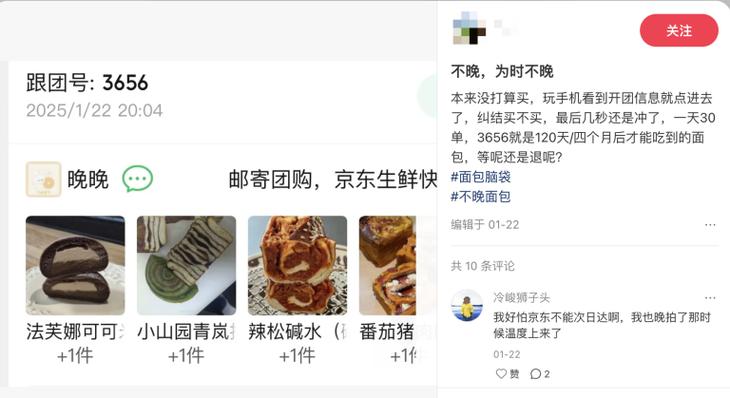 35元1个面包被年轻人疯抢