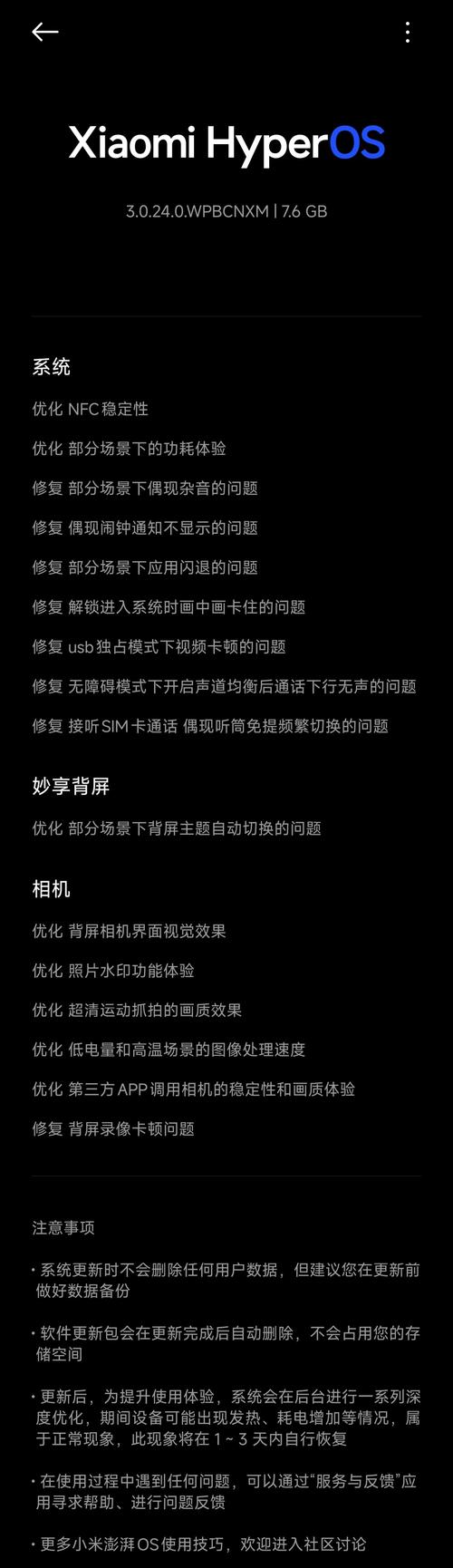 消息称小米17 Air手机正评估中