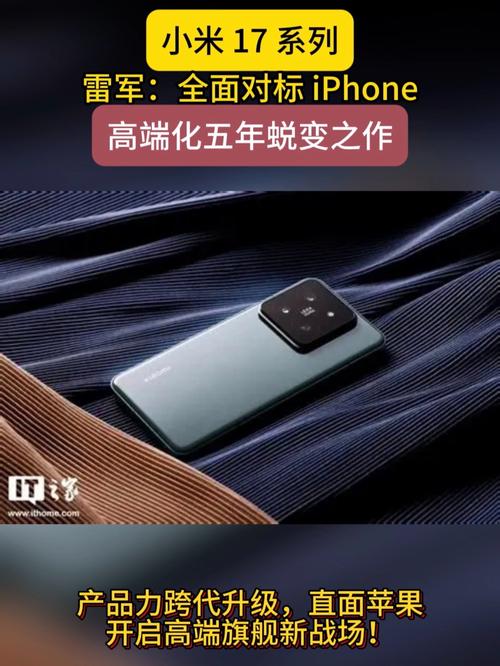 消息称小米17 Air手机正评估中