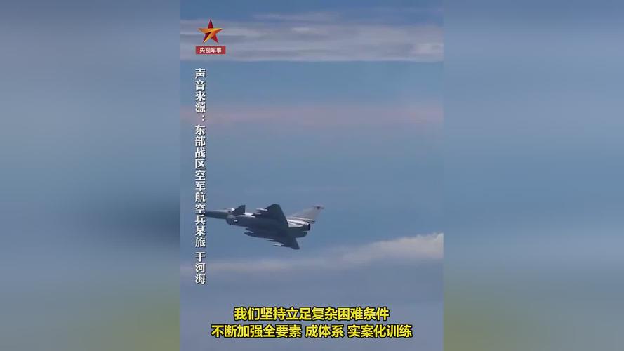 东部战区空军部队赴台岛周边训练
