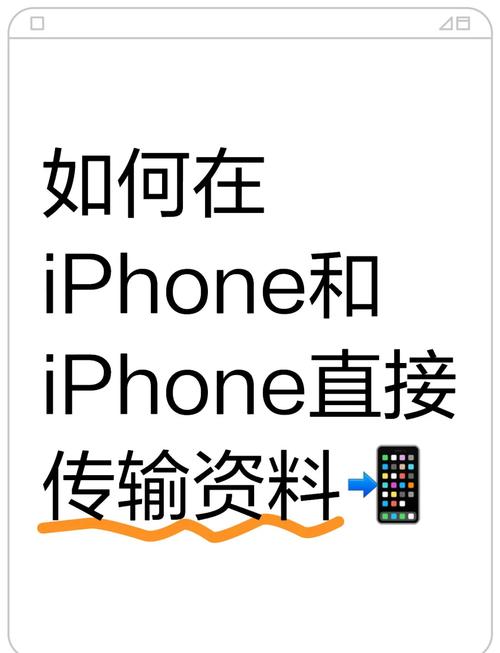 手机app如何转移到新苹果手机上