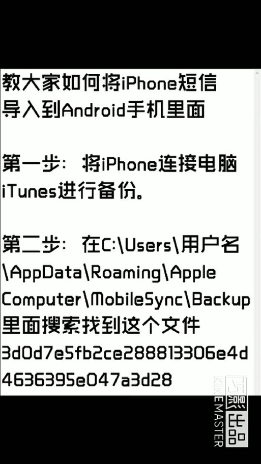 手机app如何转移到新苹果手机上