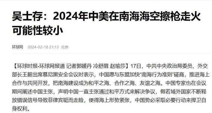 专家解析美军机南海坠毁原因