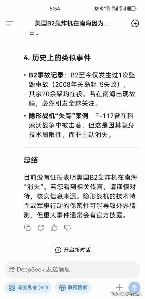 专家解析美军机南海坠毁原因