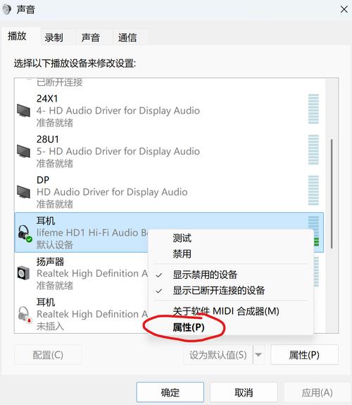 电脑耳机如何设置