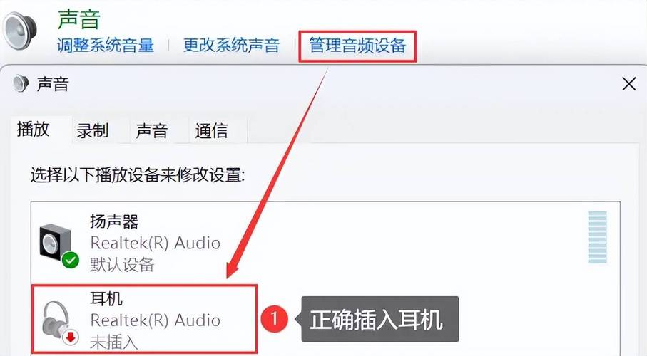 电脑耳机如何设置
