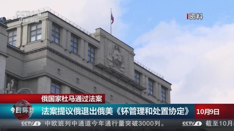 普京签署法律 废止俄美间钚处理协议