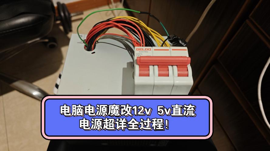 如何显示电脑电源