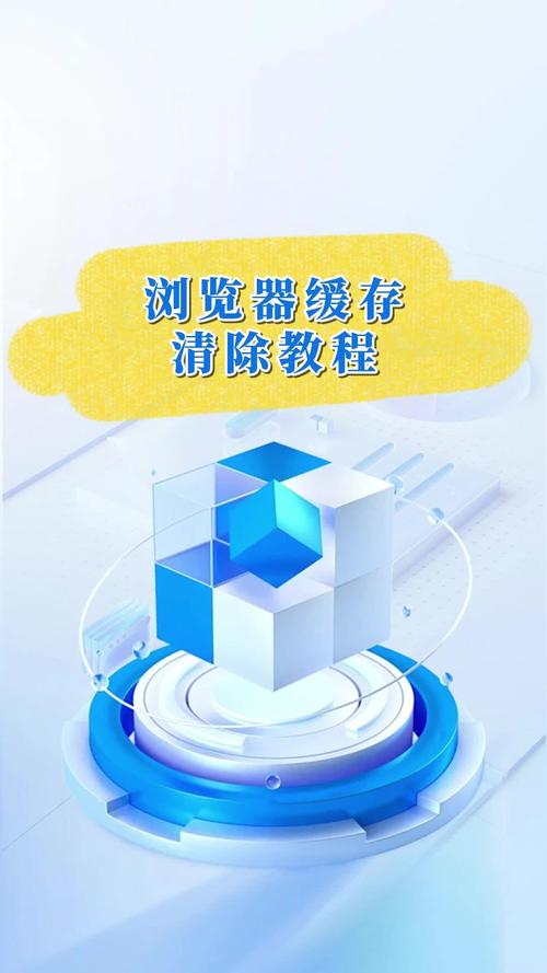 如何清楚电脑缓存