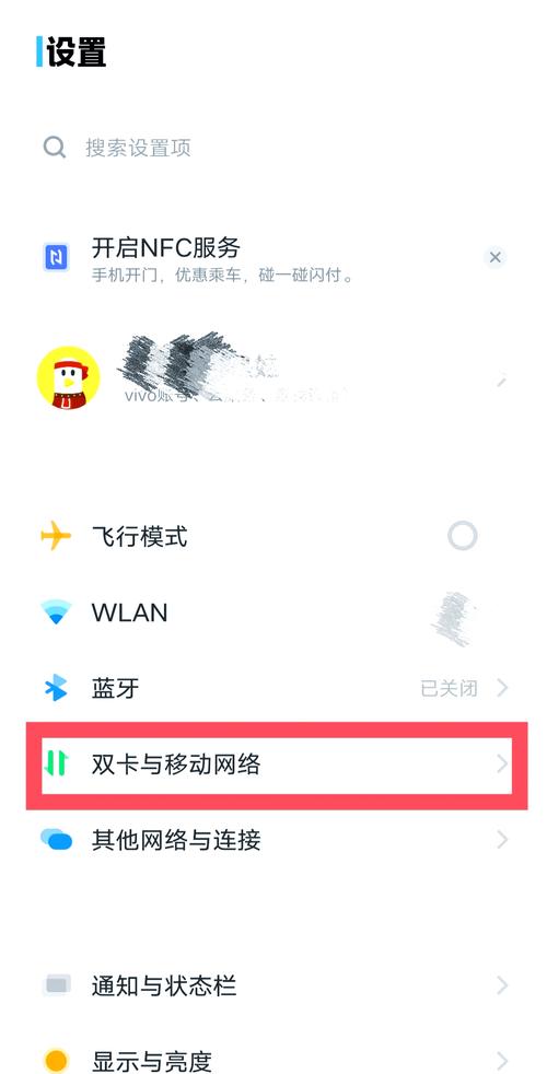 vivo手机如何导出联系人到苹果手机