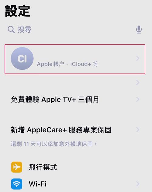 苹果手机丢了如何用id找回手机