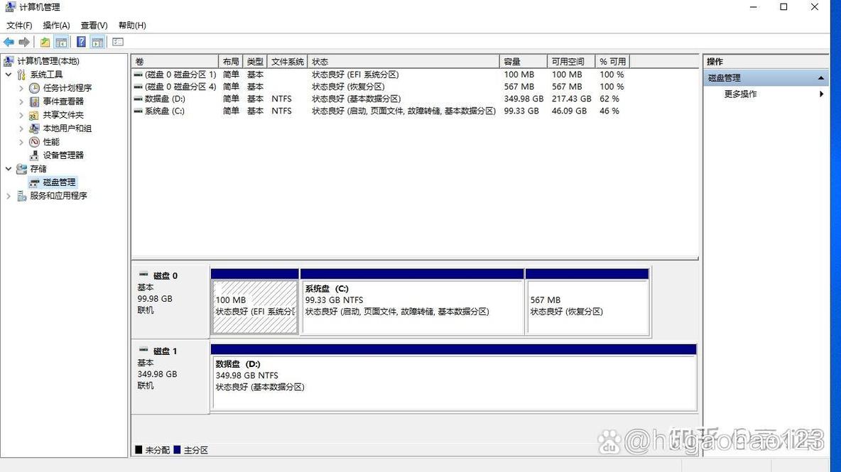 如何检查电脑硬盘