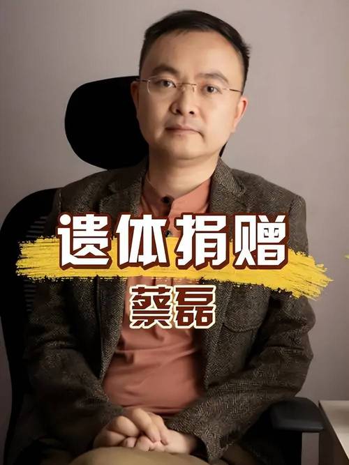 蔡磊近况:全身瘫软 语言能力丧失