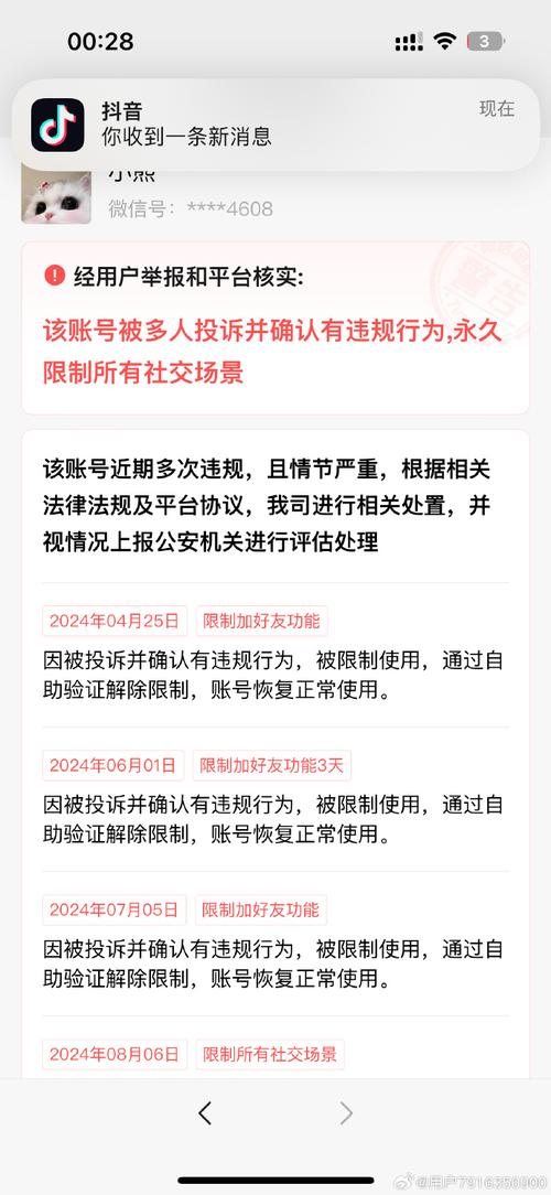 大量用户举报违规直播 微信:严打!