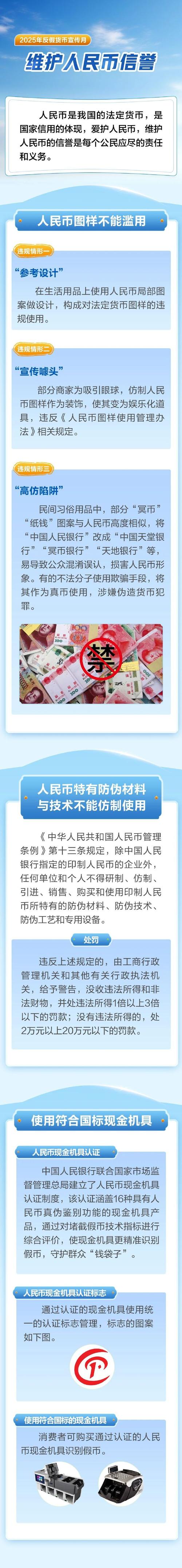 央行：继续打击境内虚拟货币经营炒作