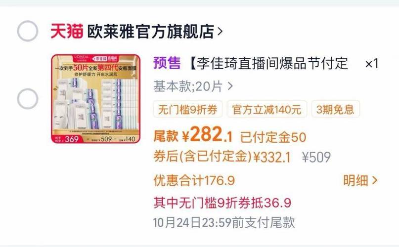 珀莱雅双十一背刺消费者?客服回应