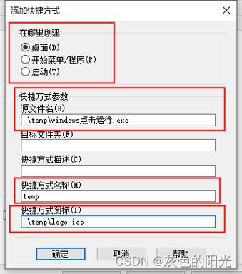 电脑如何打开exe