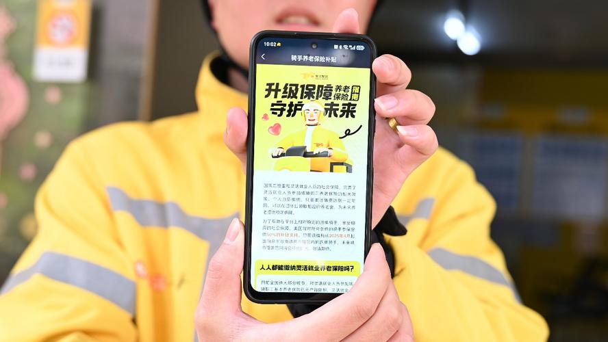 美团骑手社保补贴将覆盖全国