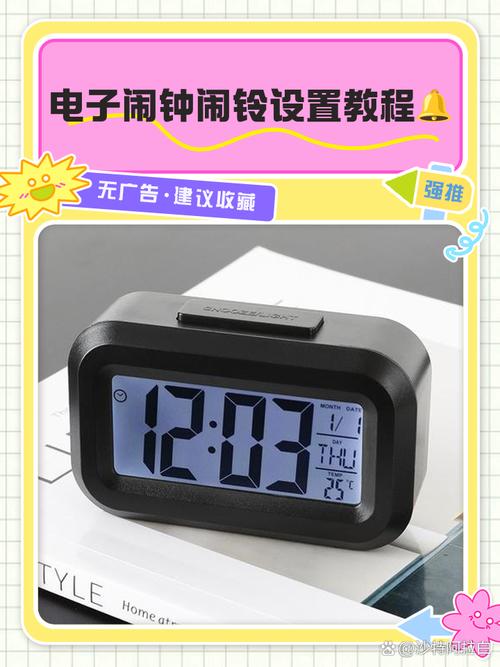 如何设置电脑闹钟