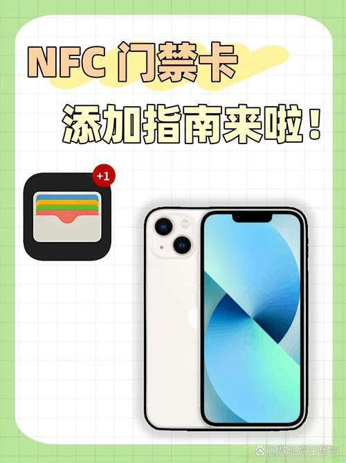 苹果手机南京如何用手机nfc刷地铁