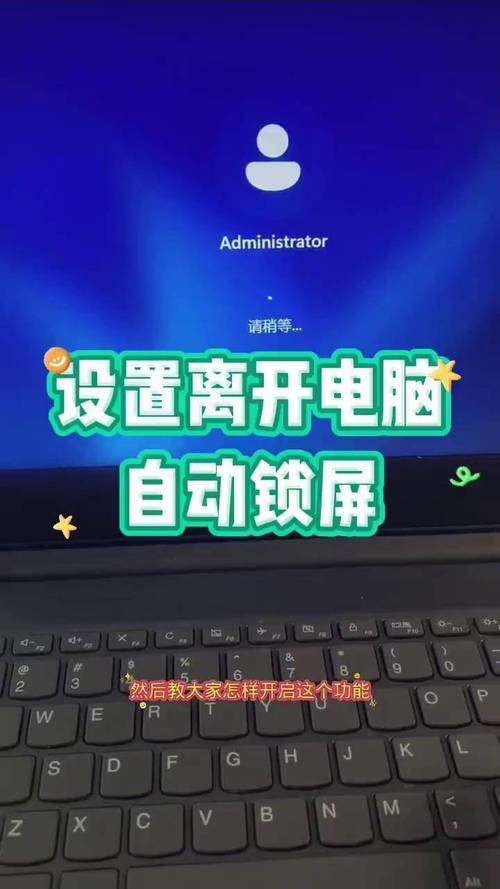 如何自动锁定电脑