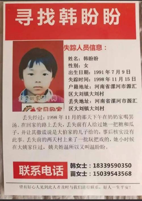 河北走失的7岁女孩已不幸遇难