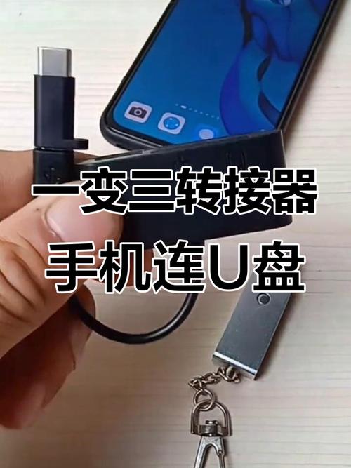 苹果手机如何连接手机u盘模式吗