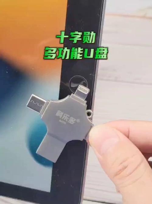 苹果手机如何连接手机u盘模式吗