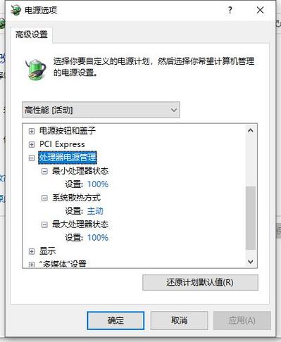 如何让电脑降频