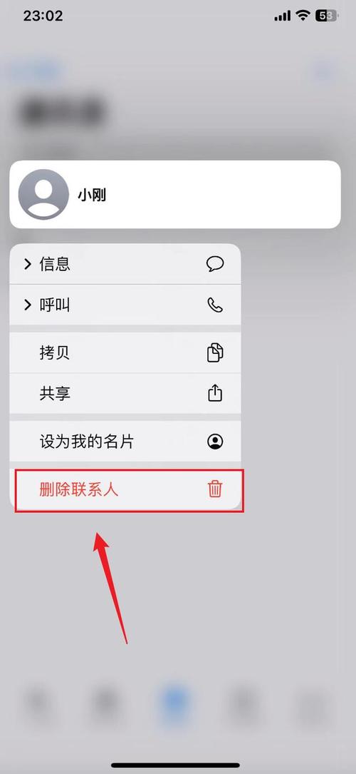 苹果手机如何清楚手机卡里联系人